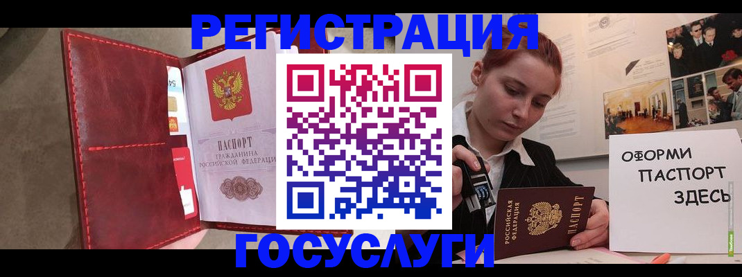 прописка в Чувашии