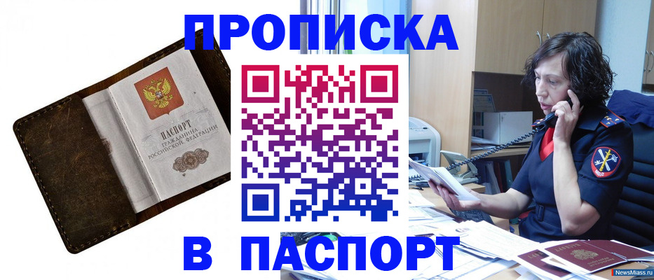 временная регистрация в Чувашии