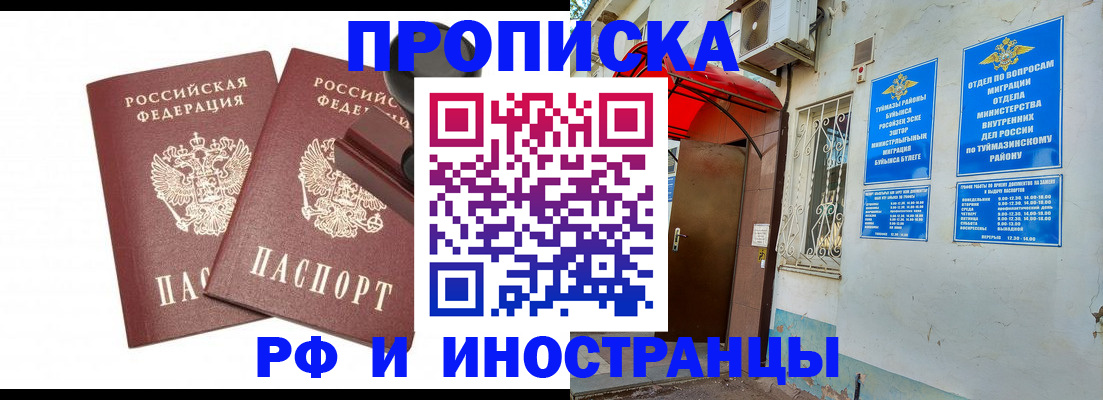 временная регистрация в квартире в Чувашии