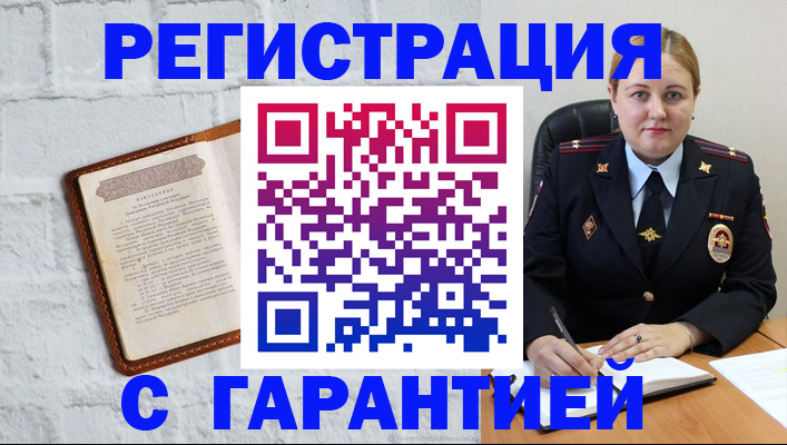 прописка регистрация в Чувашии