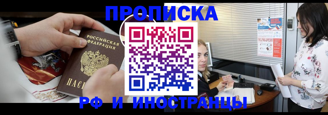временная регистрация в квартире в Чувашии